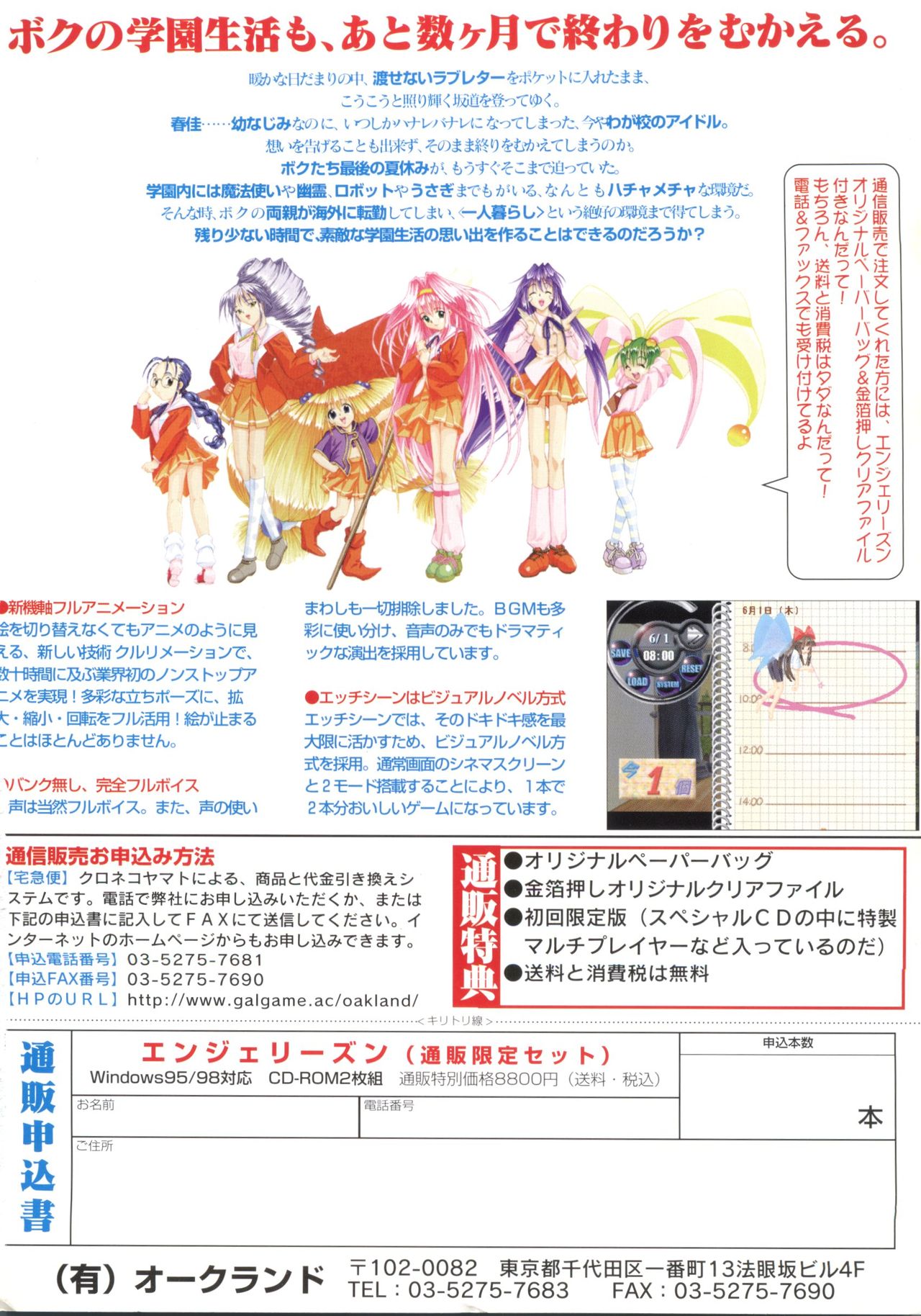 Love Chara Taizen No. 3 page 5 full