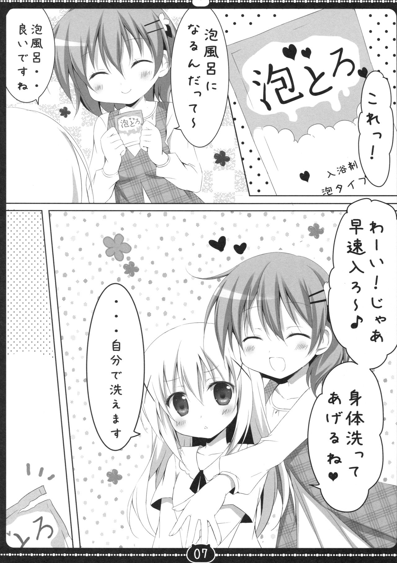 coco tino 3 page 5 full