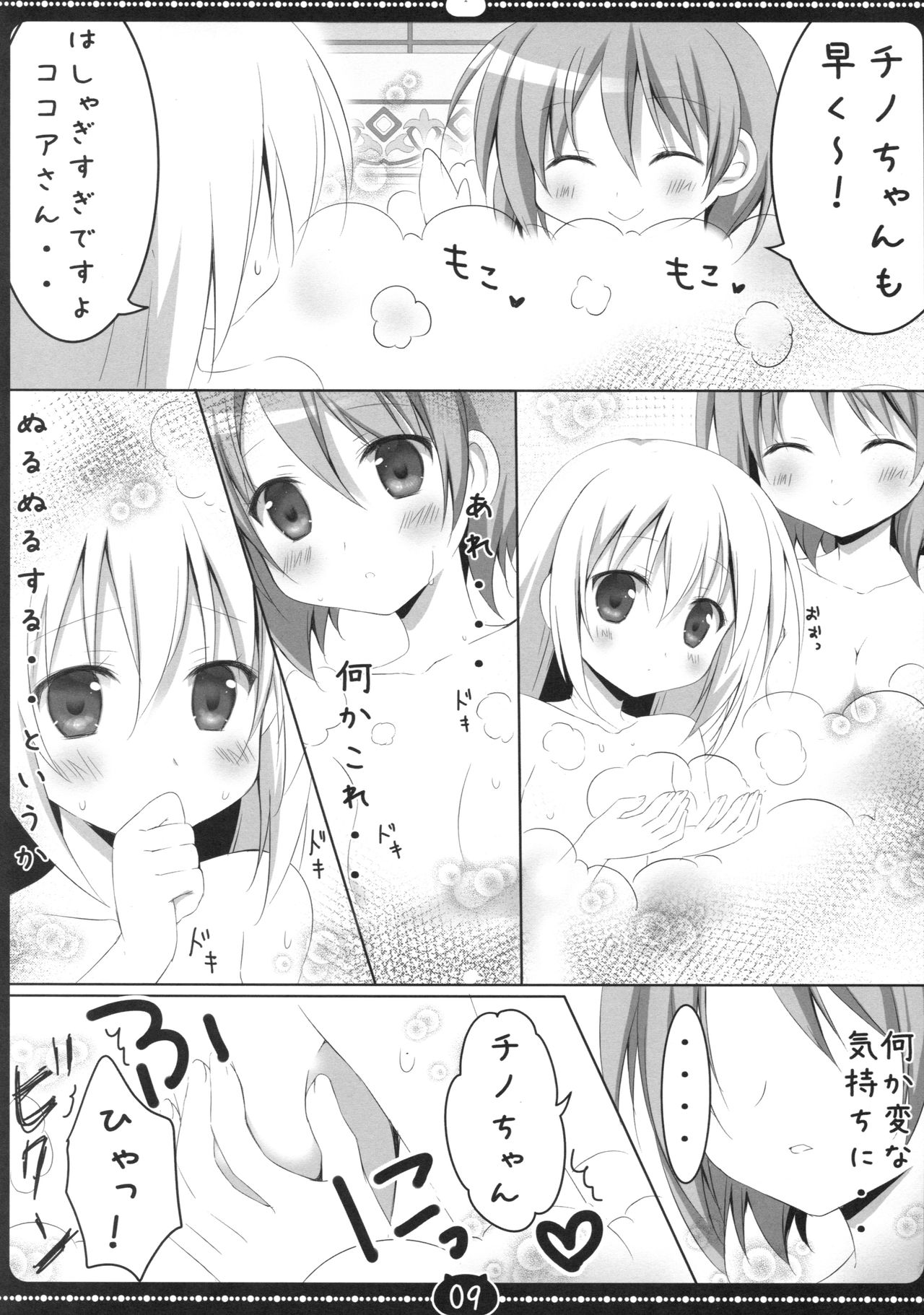 coco tino 3 page 7 full