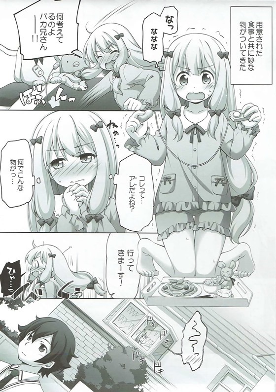 Eromanga Sensei no...! page 4 full