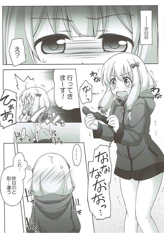 Eromanga Sensei no...! page 9 full