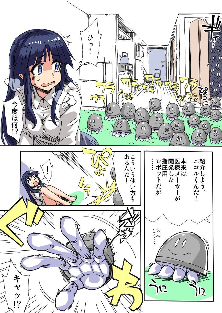 Manbiki Hunter Kusuguri G Men page 9 full