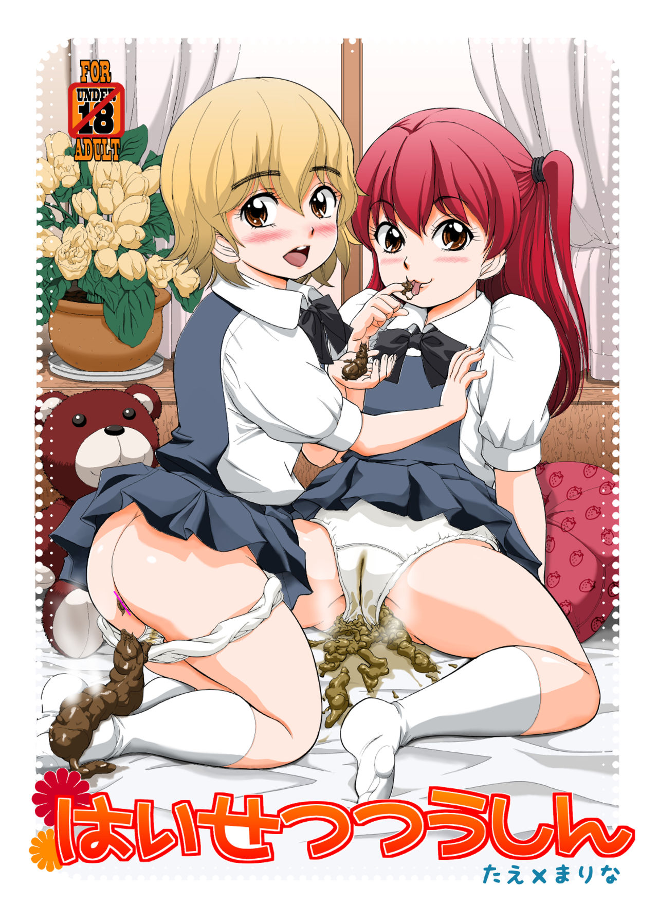 Haisetsu Tsuushin Tae x Marina page 1 full