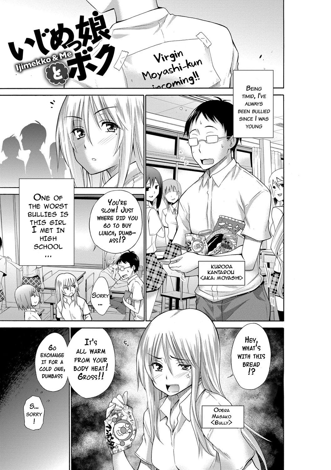 Ijimekko to Boku page 10 full