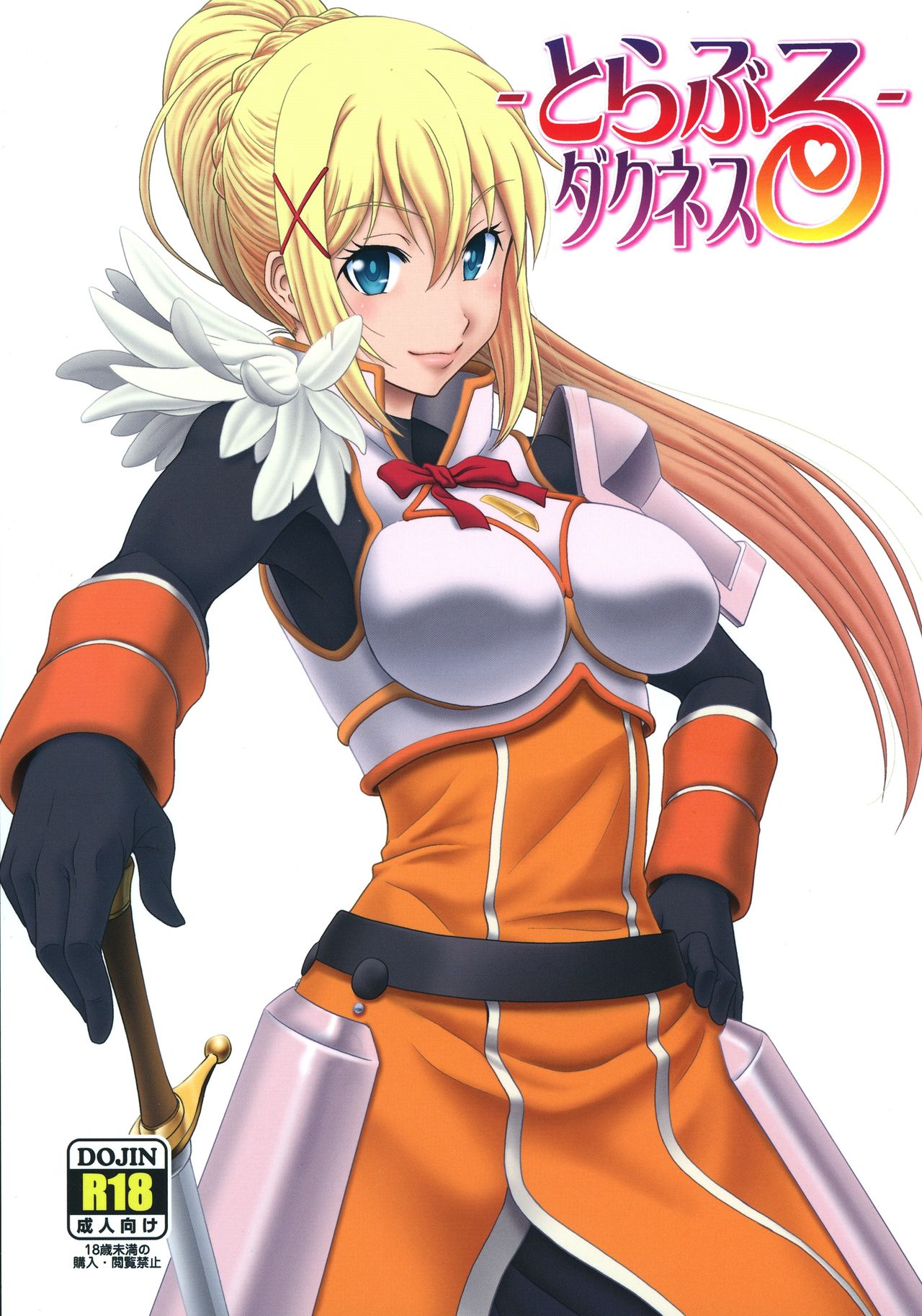 Trouble Darkness page 1 full