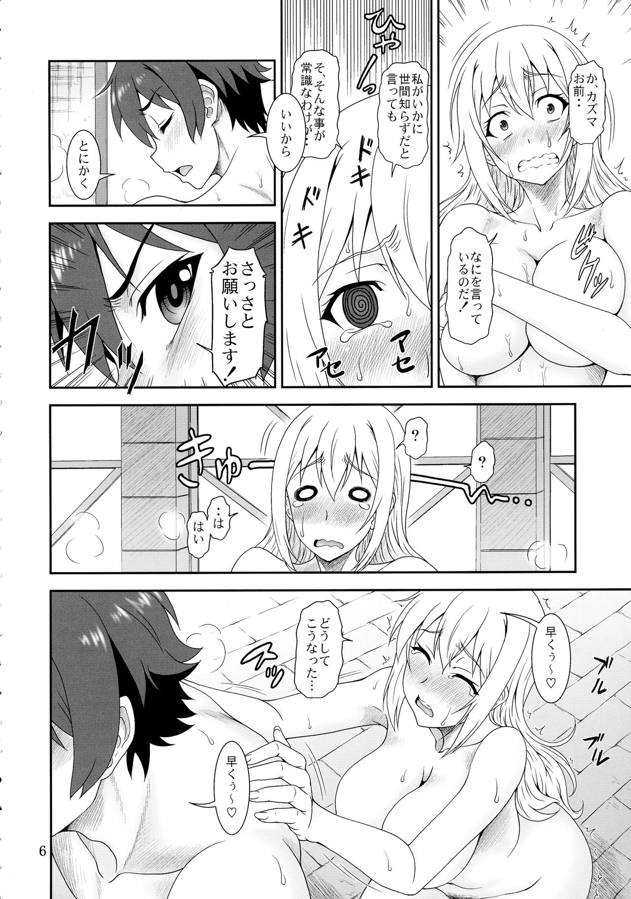 Trouble Darkness page 6 full