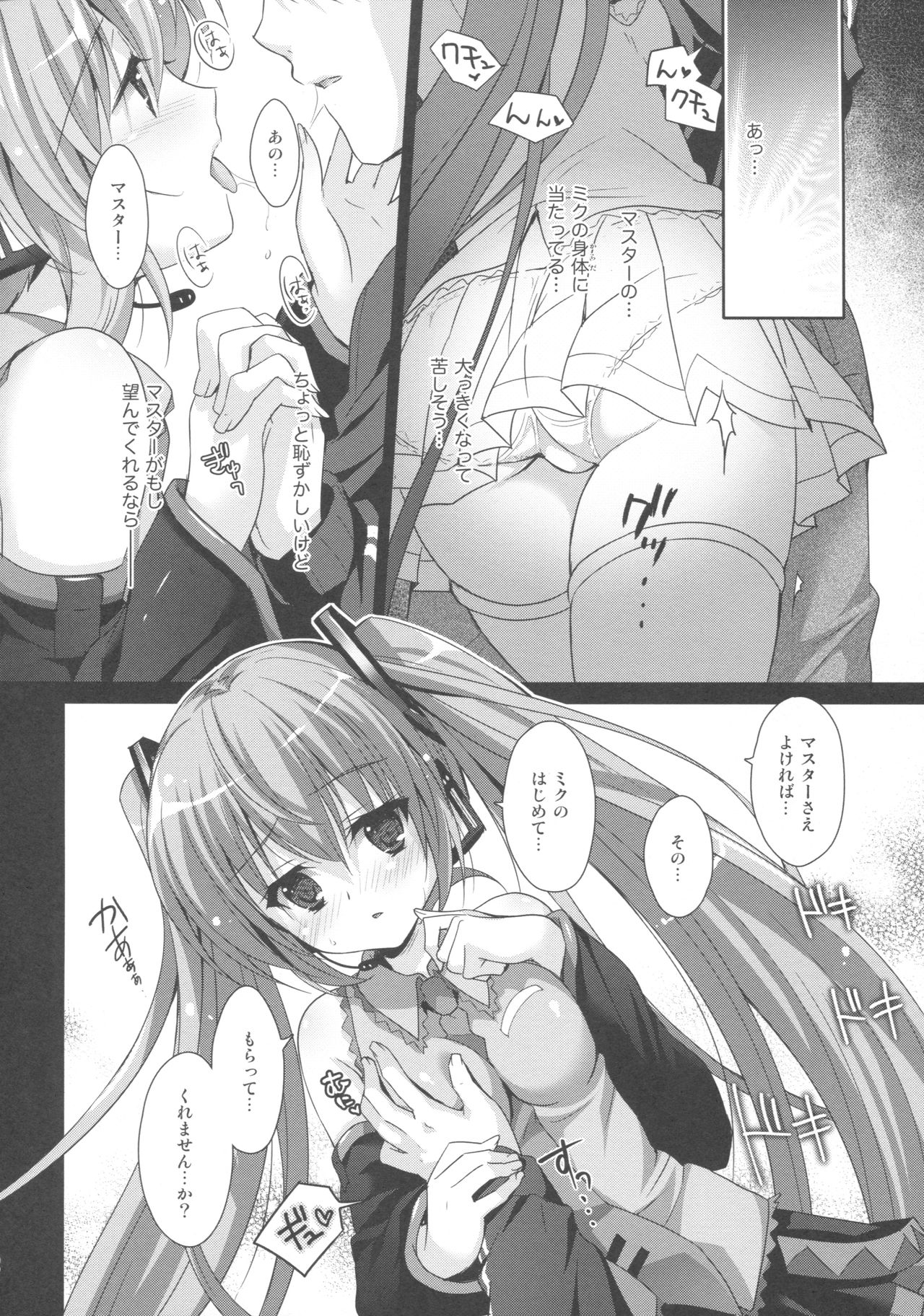 Miku-san ga 10 Shuunen ni Iroiro Omoidashi Tari Suru Ohanashi page 10 full