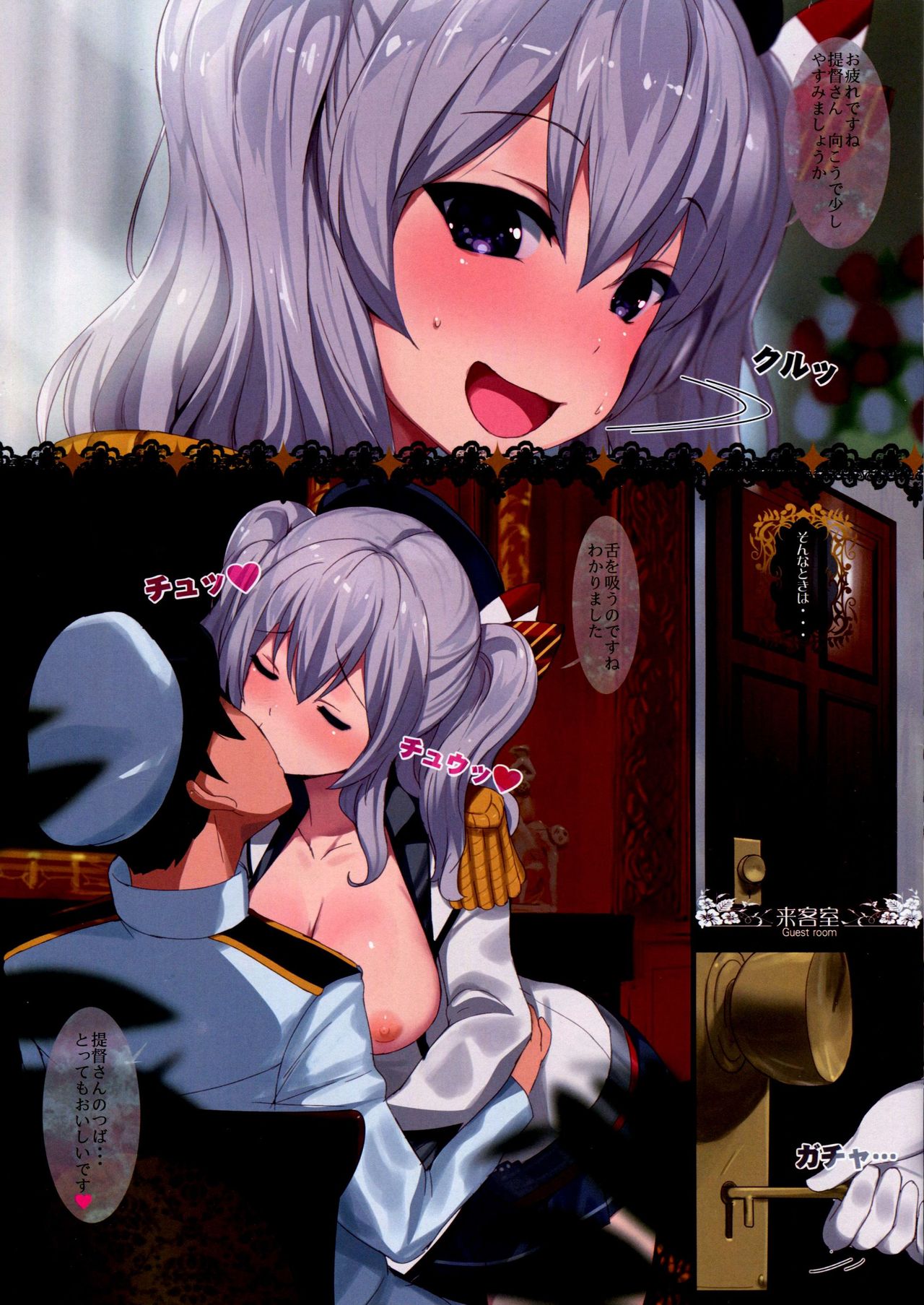 Teitoku no Meirei ni wa Zettai Fukujuu no Do-M Hishokan Kashima page 3 full