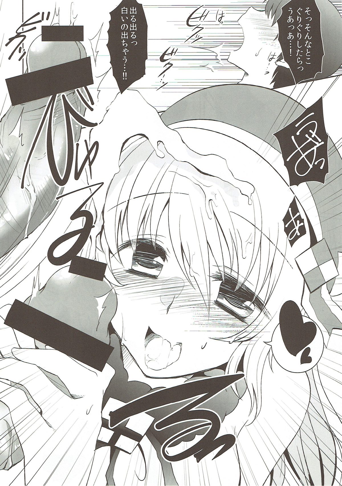 Yasashii Atago-san no Shota Teitoku Seieki Shibori page 9 full