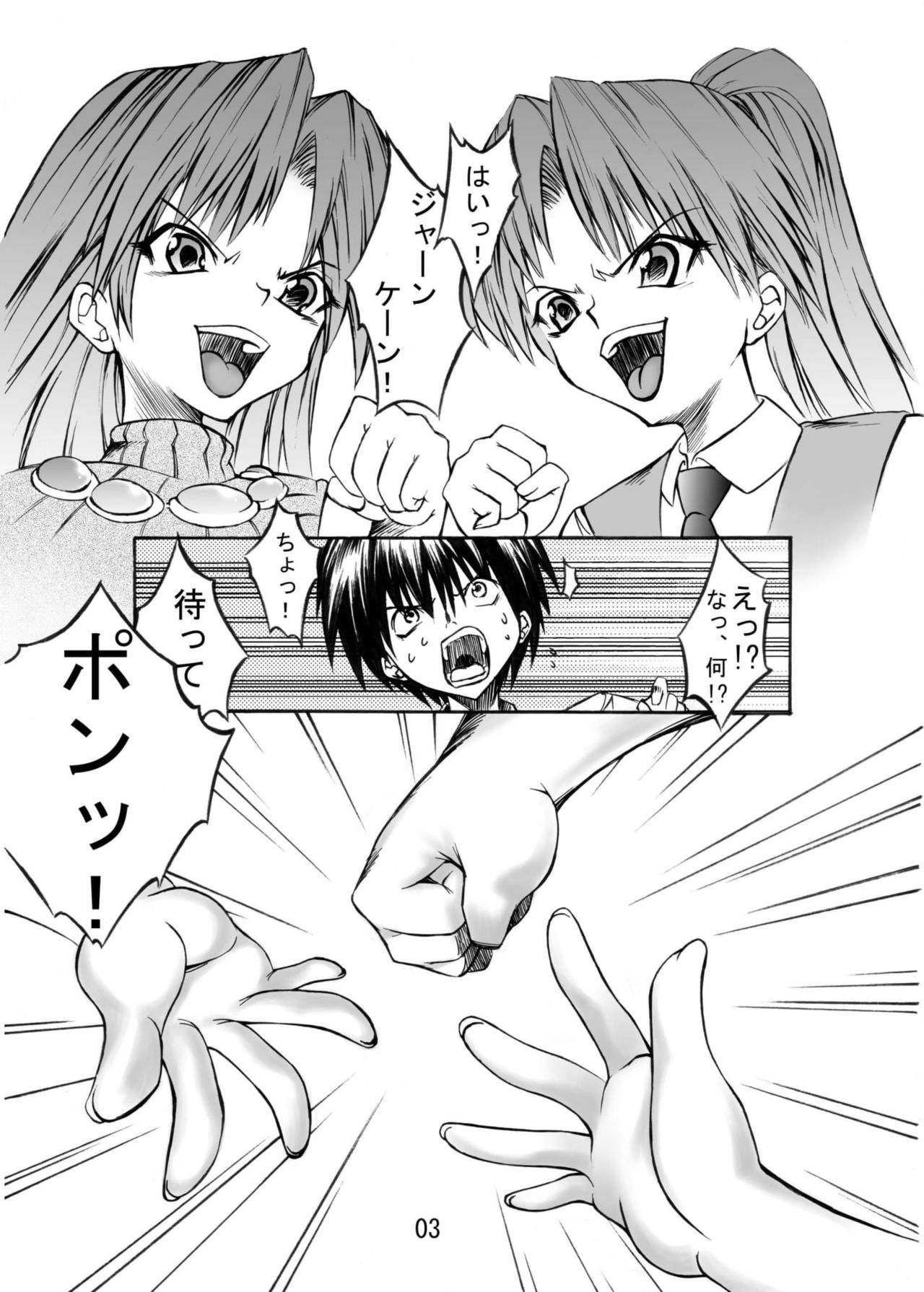 Higurashi May Cry? page 3 full