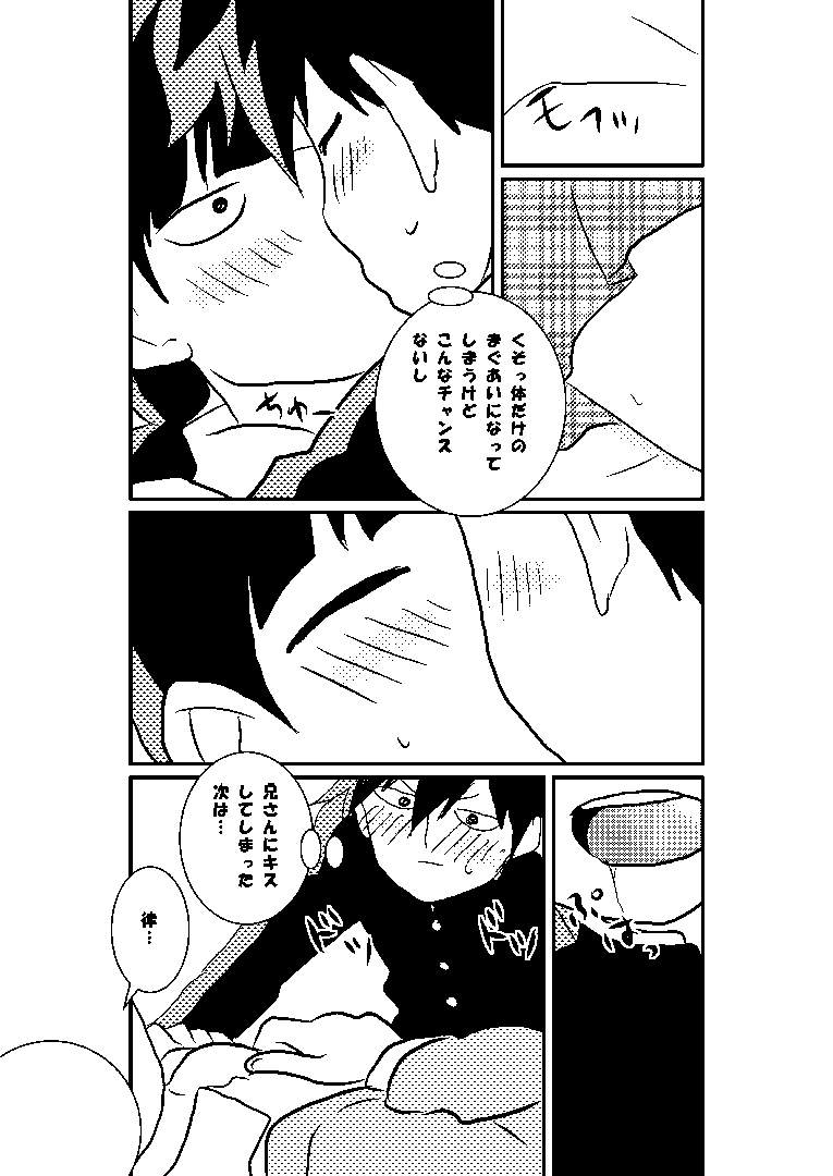 Ritsu Mob page 5 full