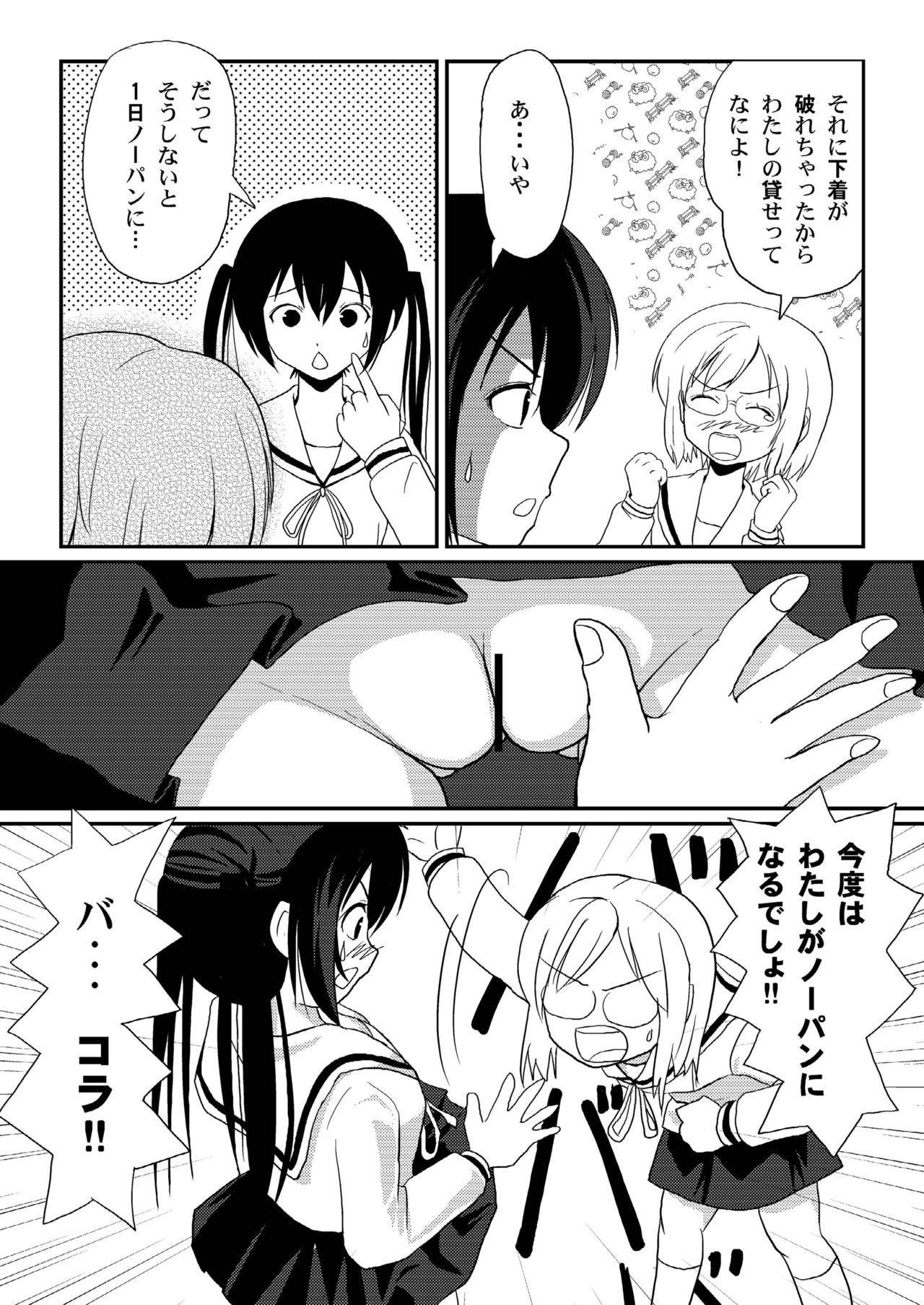 Mina-Kana 3 page 10 full