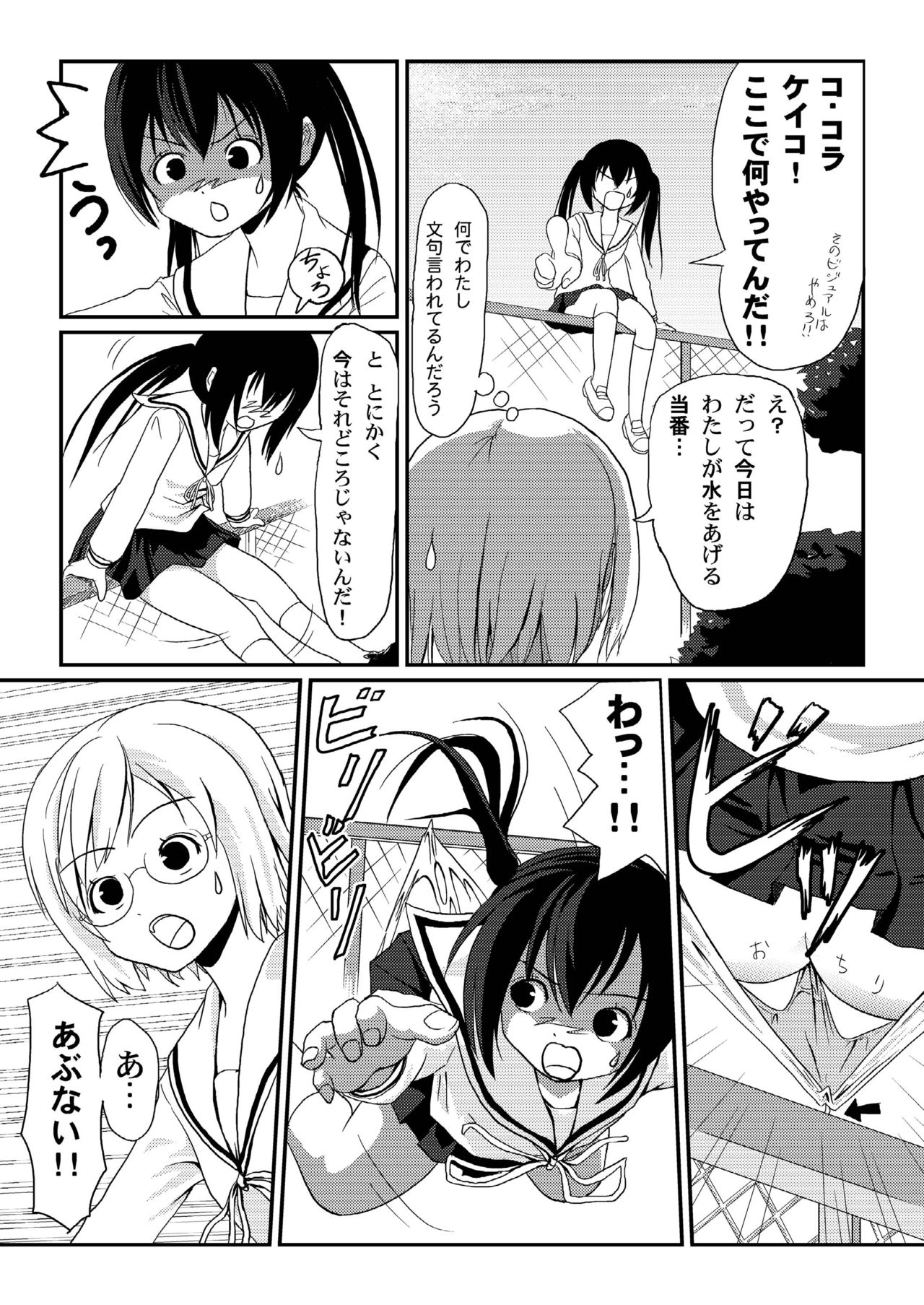 Mina-Kana 3 page 6 full