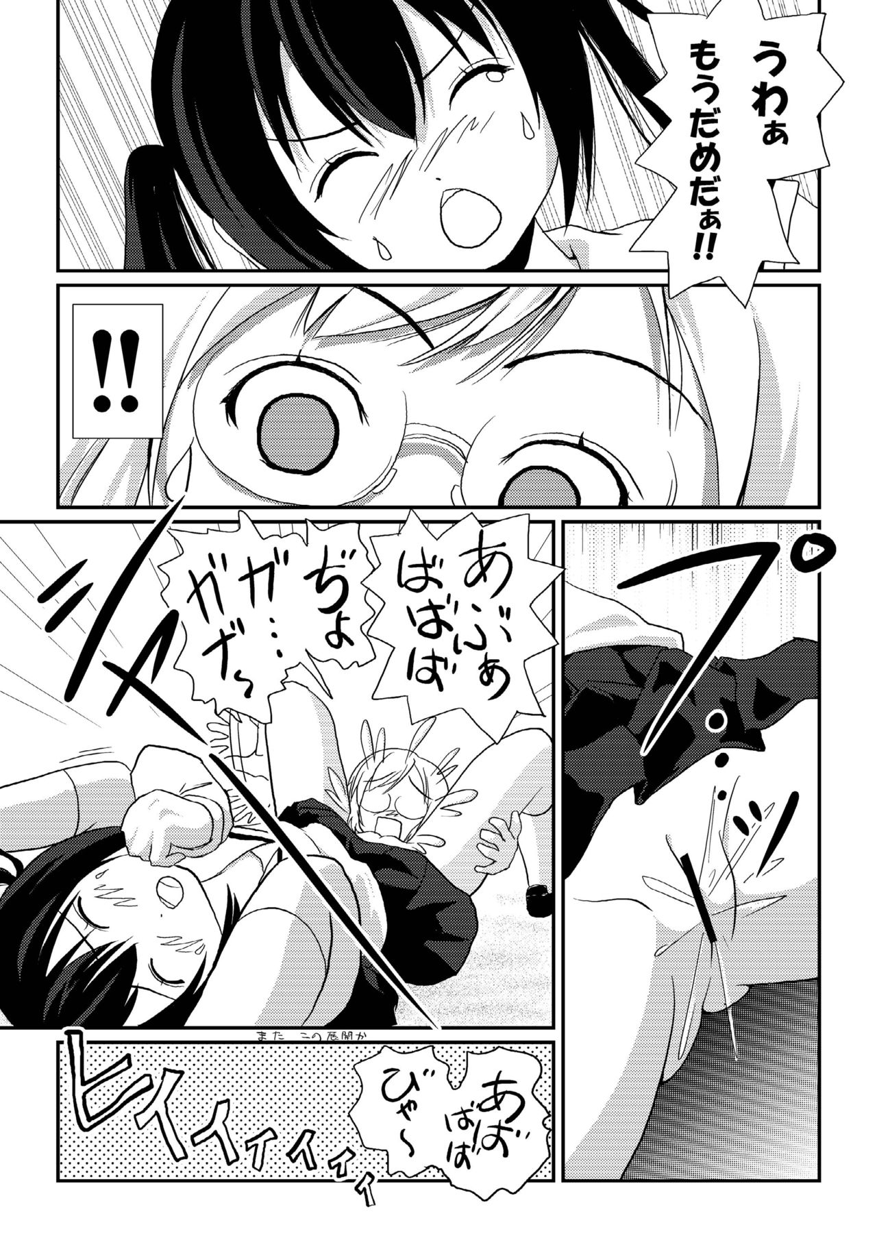 Mina-Kana 3 page 8 full