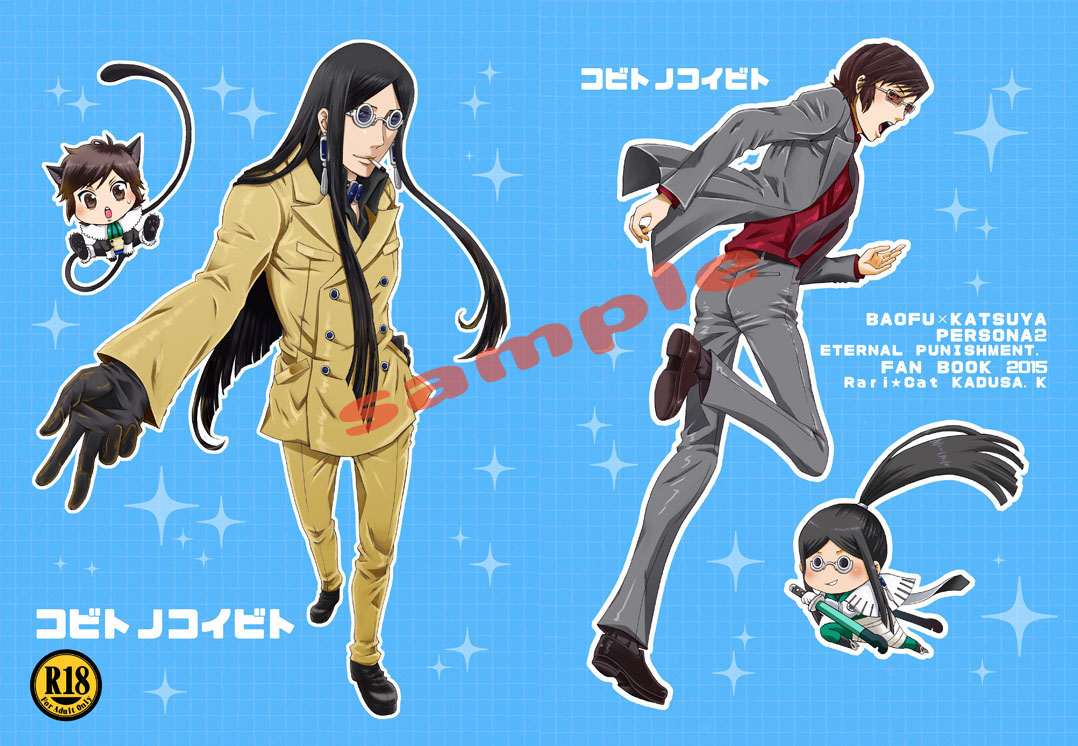 Kobito no Kobite page 1 full