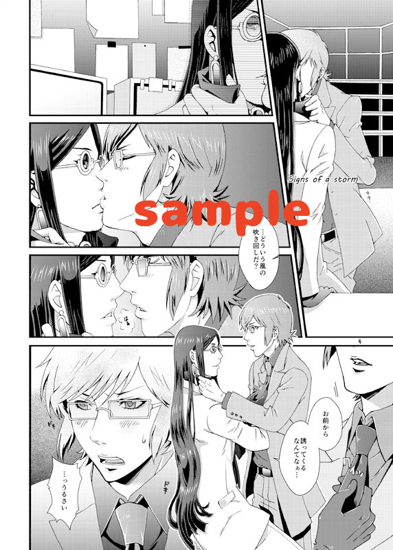 Kobito no Kobite page 2 full