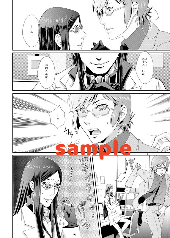 Kobito no Kobite page 4 full