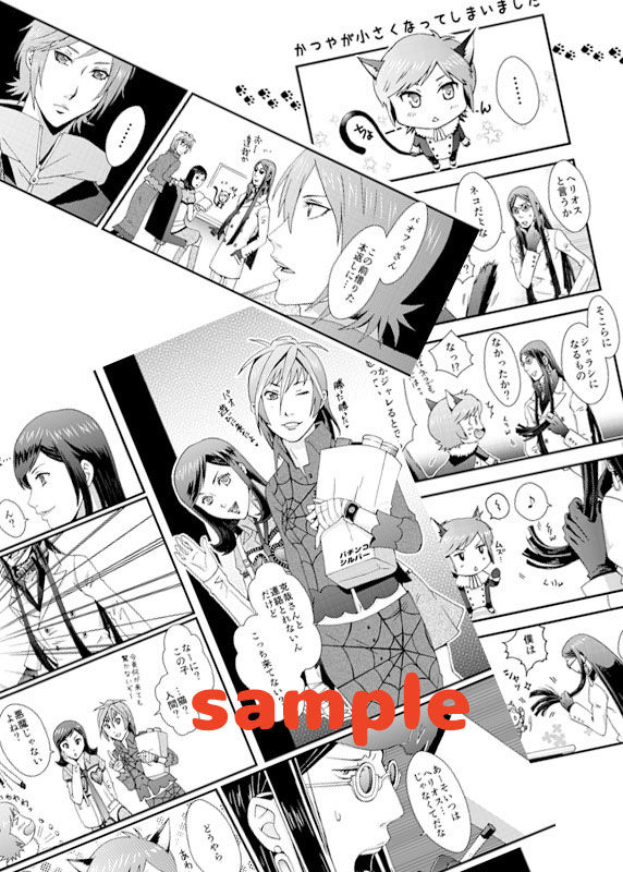 Kobito no Kobite page 6 full