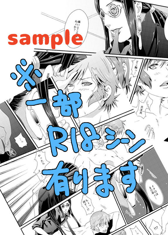 Kobito no Kobite page 7 full