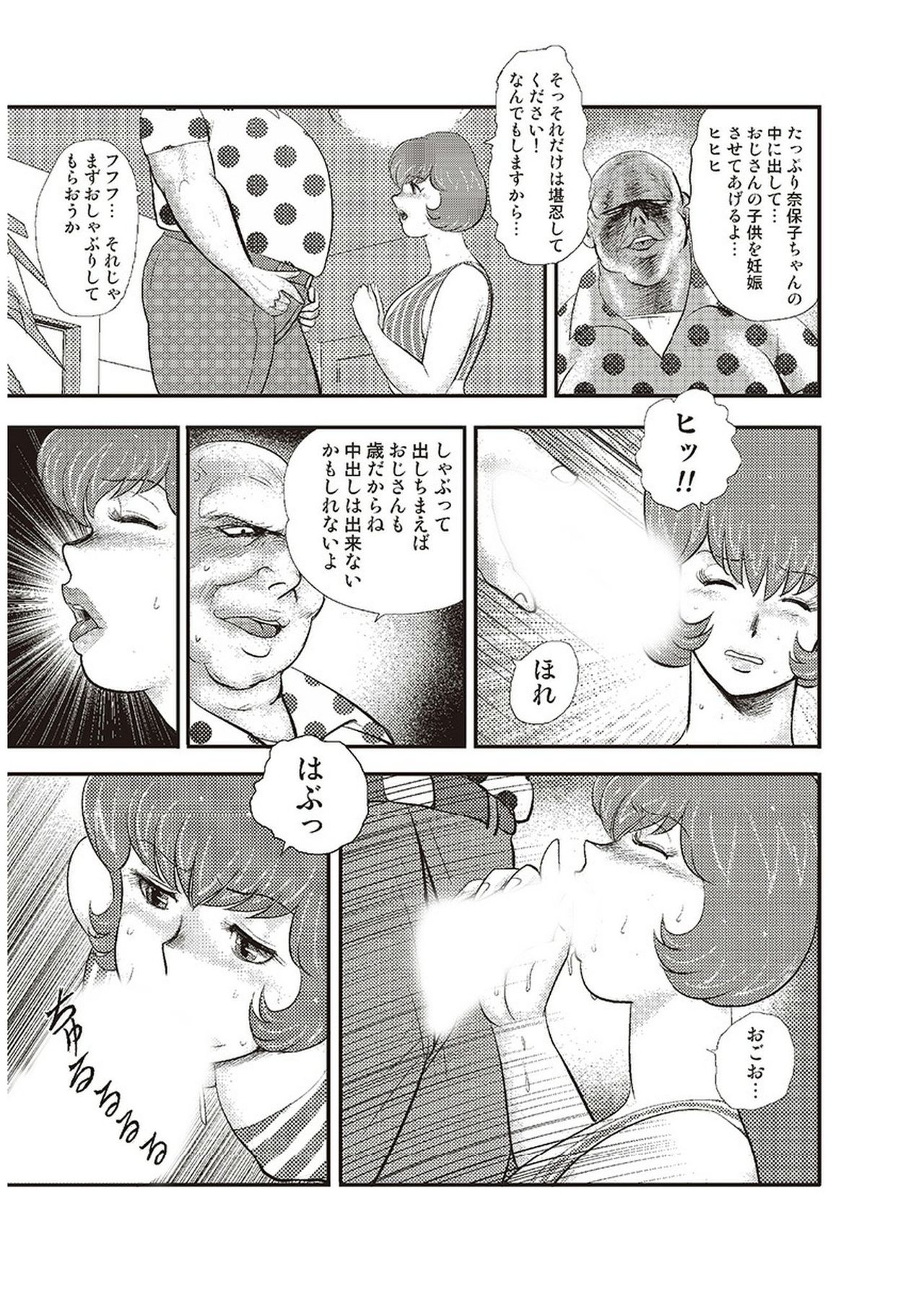 Maihime Chigoku no Ori Roku page 10 full