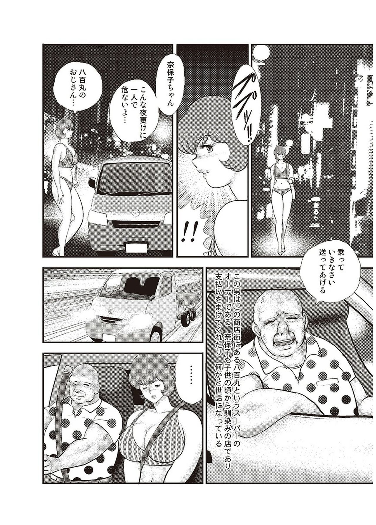 Maihime Chigoku no Ori Roku page 5 full