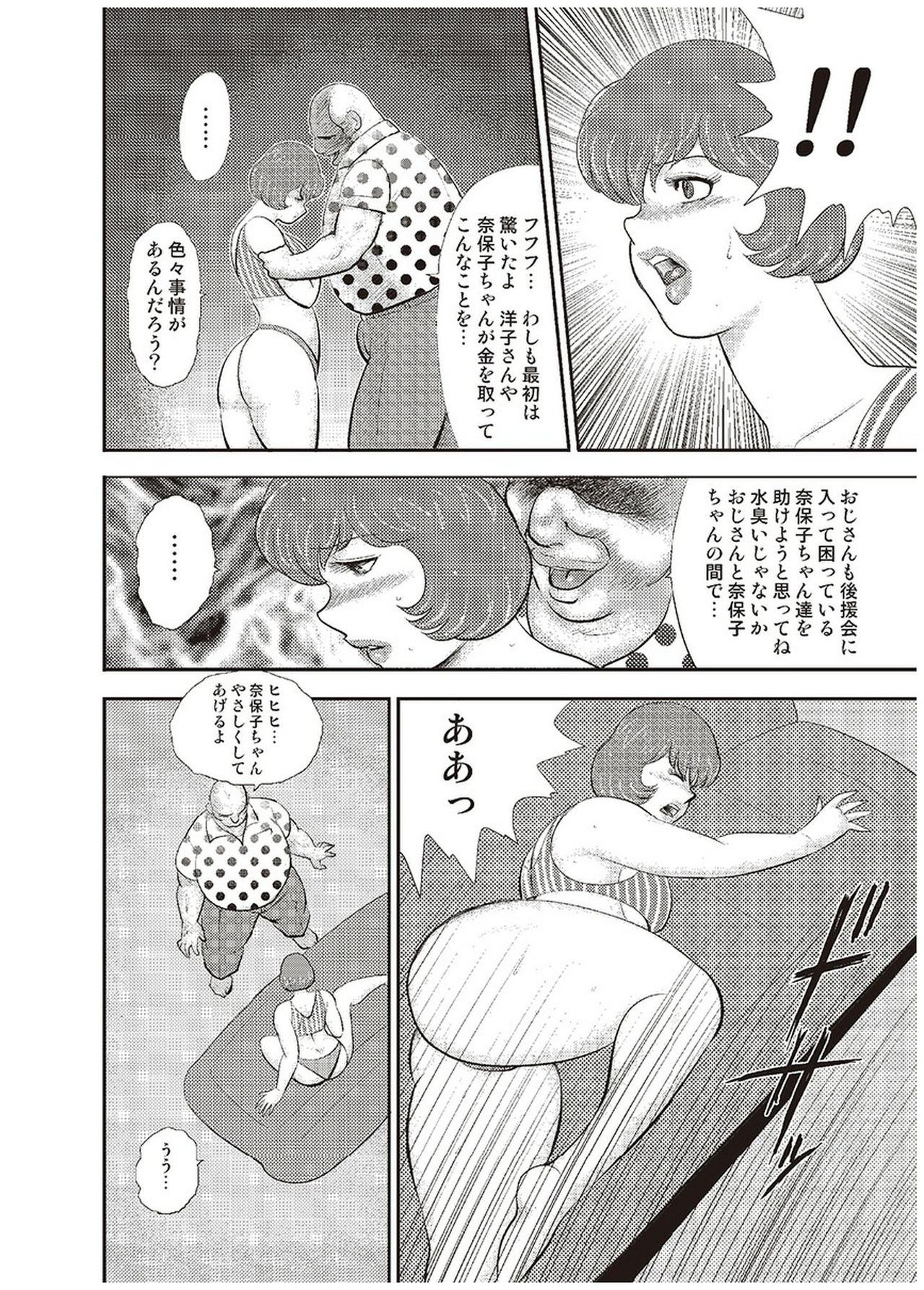 Maihime Chigoku no Ori Roku page 9 full
