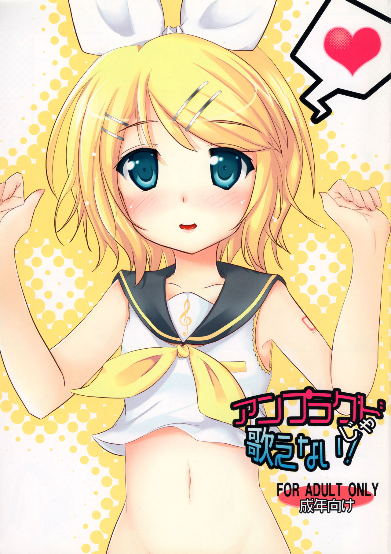 Unplugged ja Utaenai! page 1 full