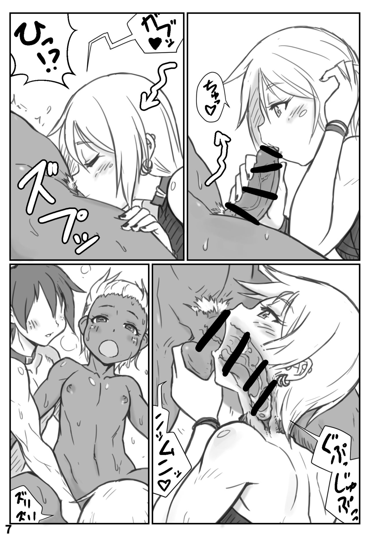 Yoru no Kao wa Enkou Shounen ~Okyakusan mo Kawaii Hen~ page 6 full