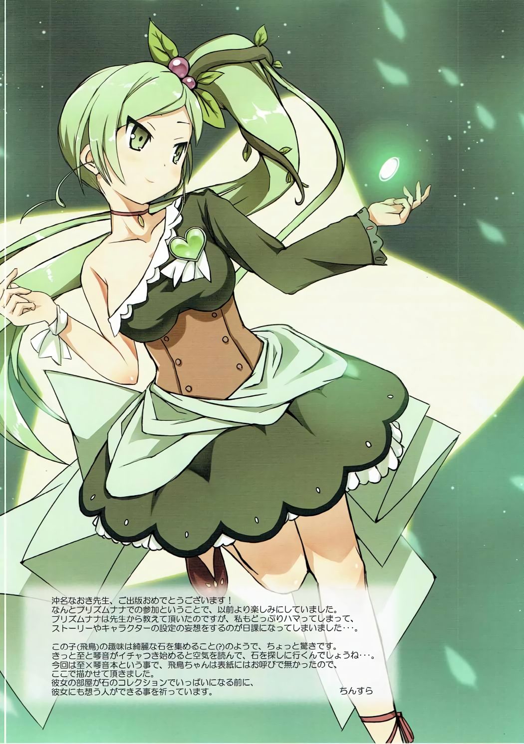 Ita ★ Koto page 2 full