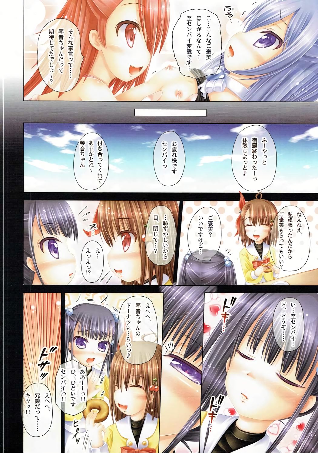 Ita ★ Koto page 4 full