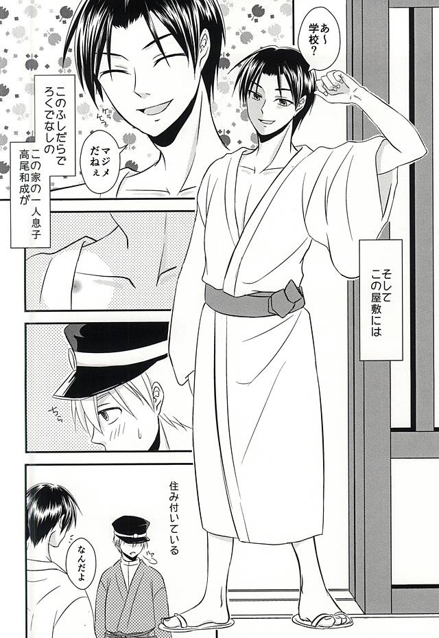 Moratorium no Sousei page 3 full