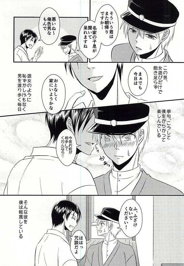 Moratorium no Sousei page 4 full