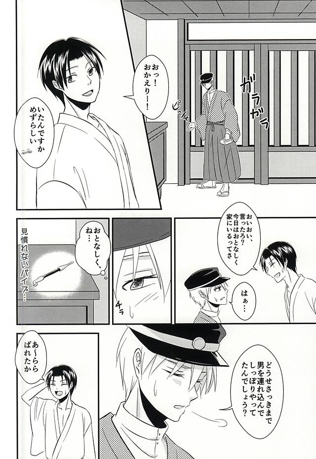 Moratorium no Sousei page 7 full