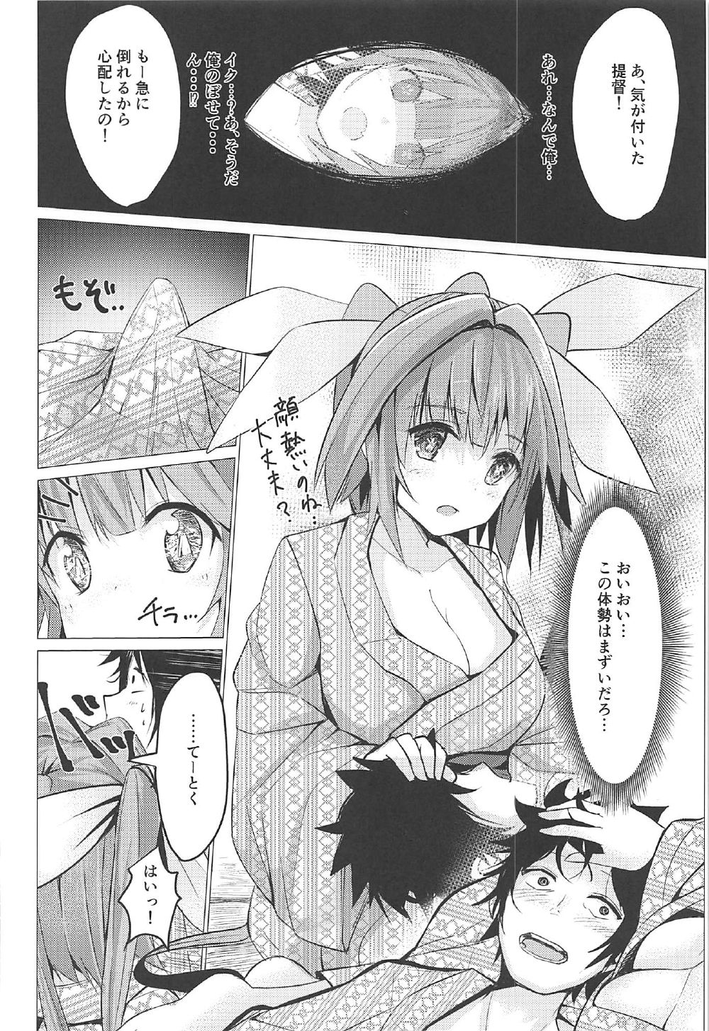 Touhikou de Iku!! page 10 full
