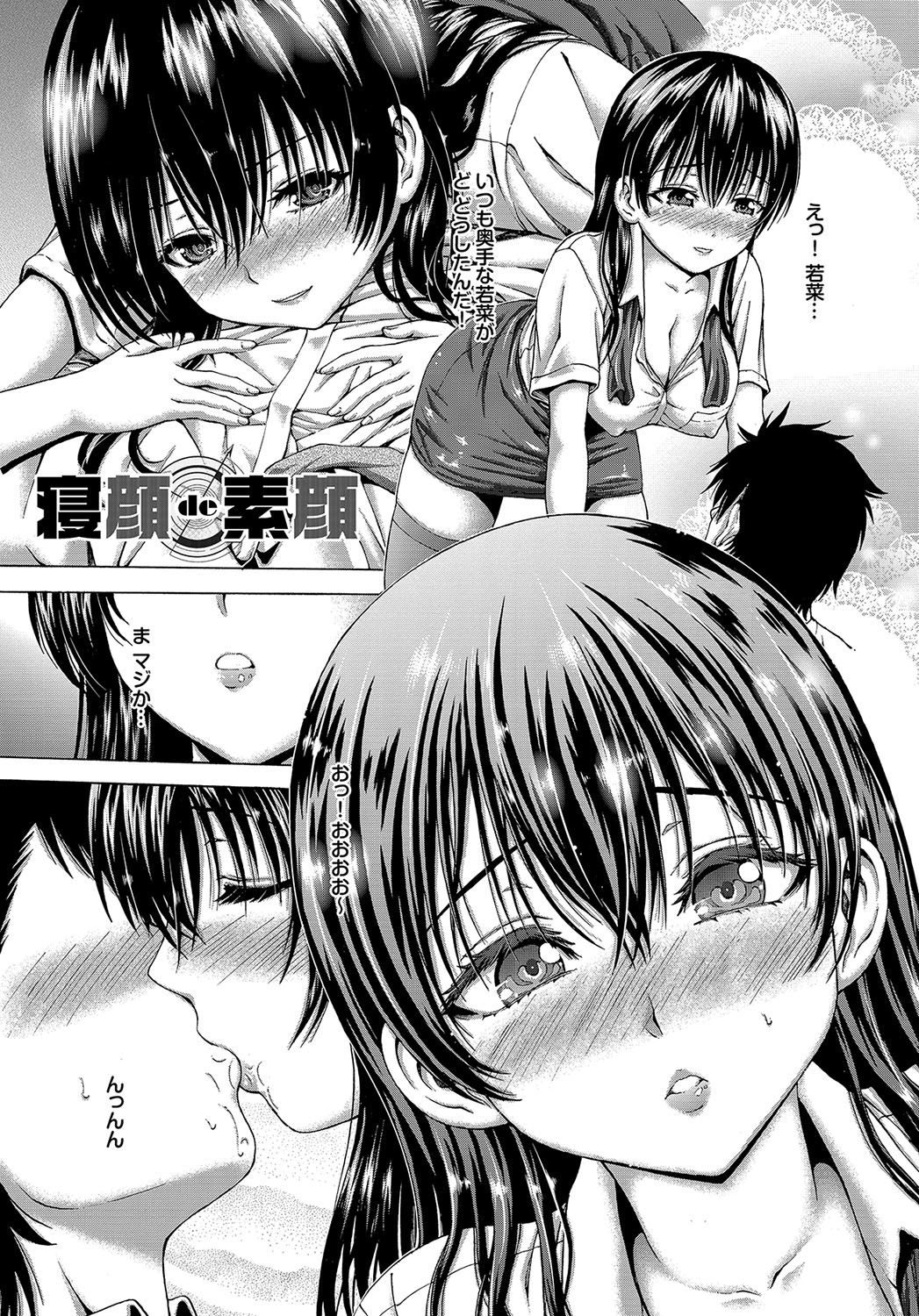 Hatsu Kyun! page 4 full