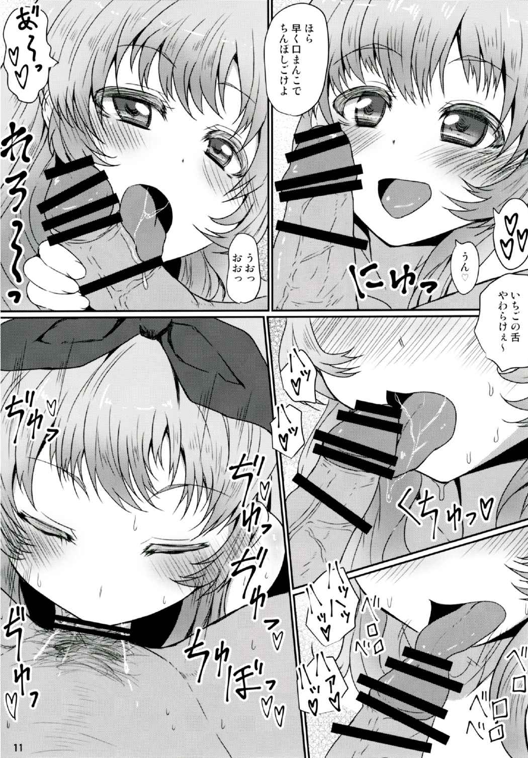 Ichigo-Verse page 10 full