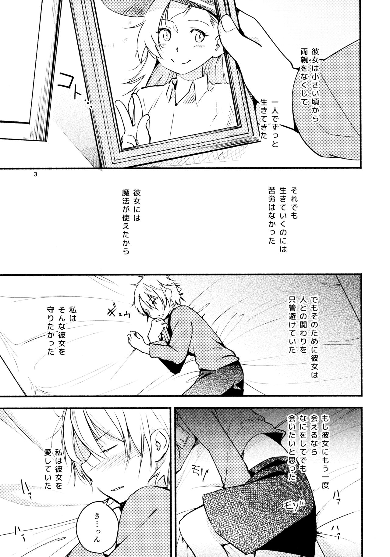 Ryuusui - Ishi to Ashita to Tenohira no Ondo page 3 full