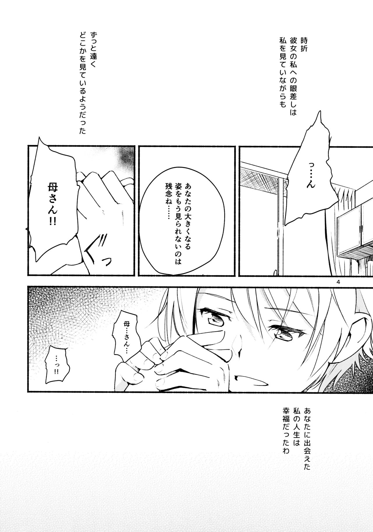 Ryuusui - Ishi to Ashita to Tenohira no Ondo page 4 full