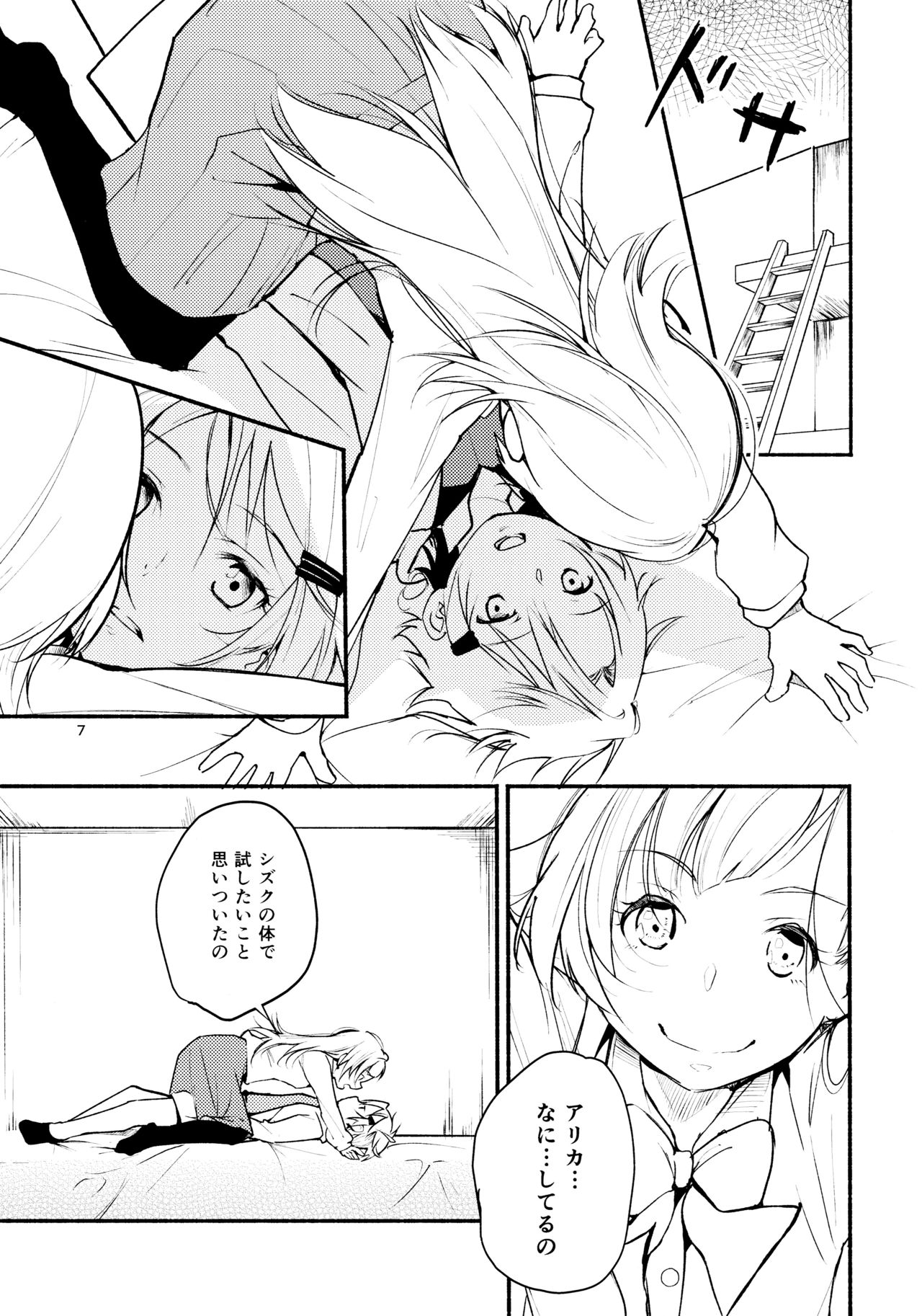 Ryuusui - Ishi to Ashita to Tenohira no Ondo page 7 full
