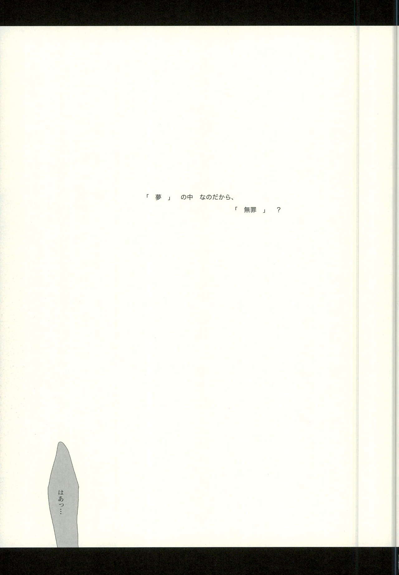 Seven color Dream page 3 full