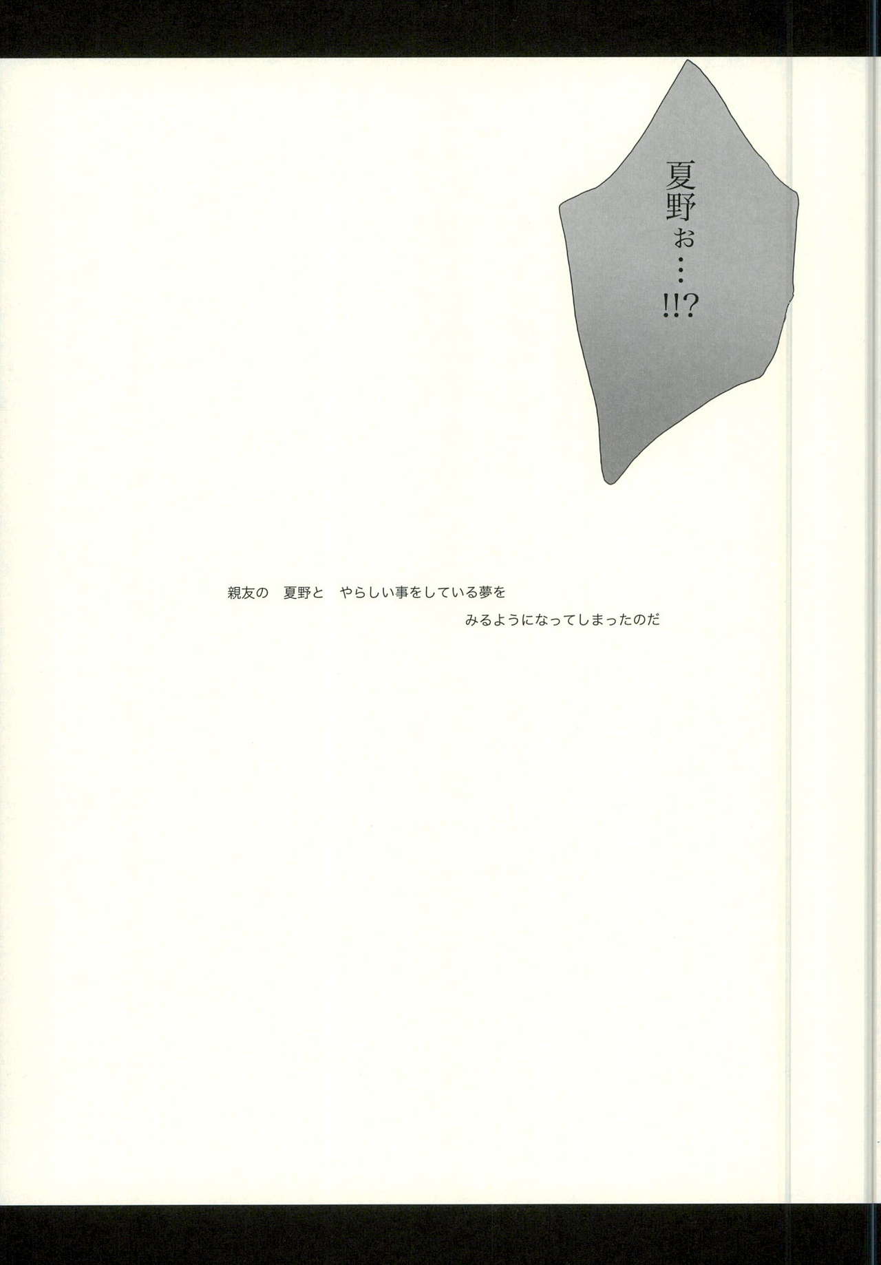 Seven color Dream page 7 full