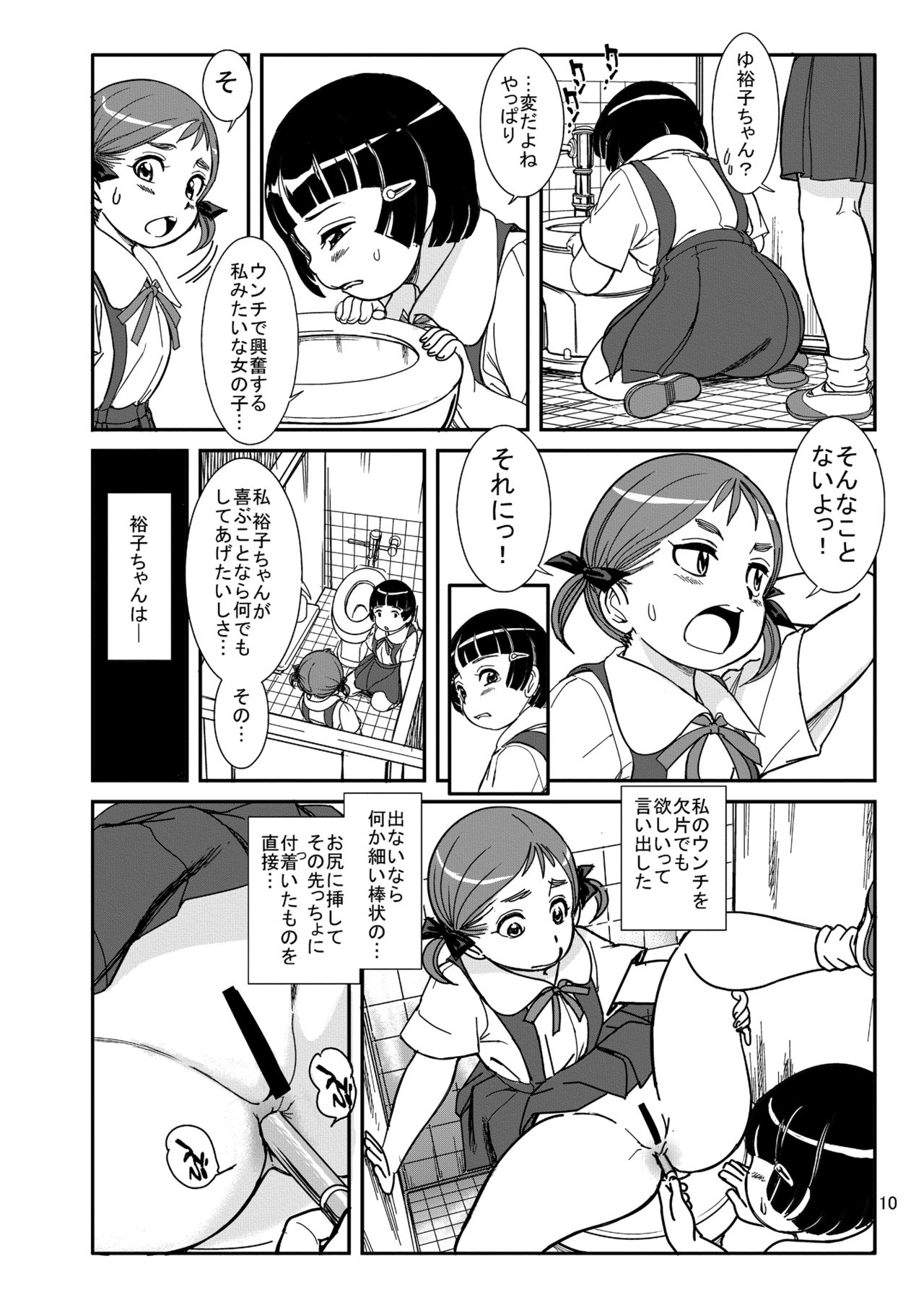 Houkago no Oasobi page 10 full