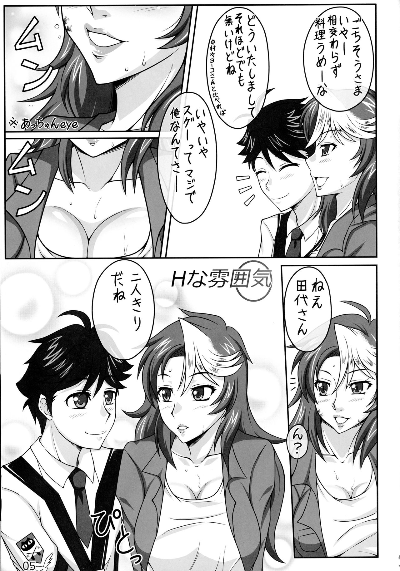 Kaori-chan to H-na Funiki page 4 full
