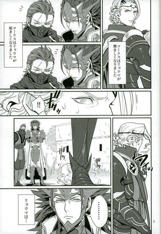 Hatsukoi wa Daiichi Ouji - First Love Is... the First Prince! page 4 full