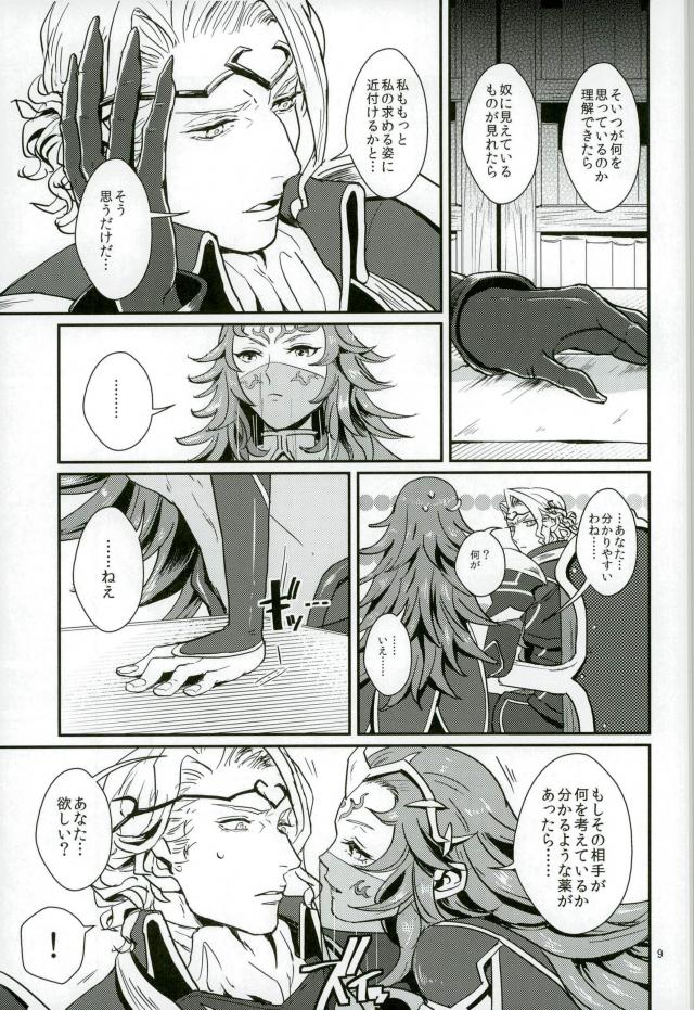 Hatsukoi wa Daiichi Ouji - First Love Is... the First Prince! page 8 full