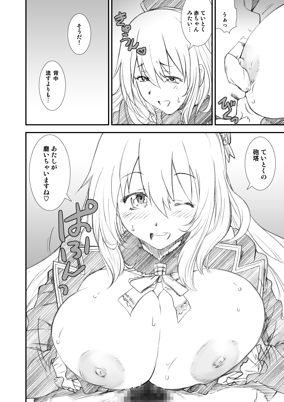 Kikan Yumi Ichirou Dai 10 Gou page 10 full