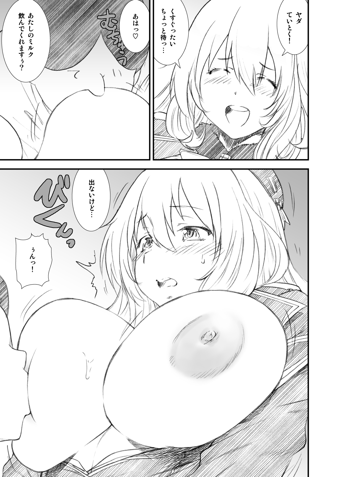 Kikan Yumi Ichirou Dai 10 Gou page 9 full