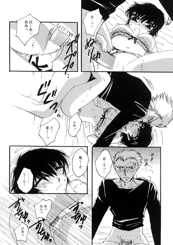 「Lover Soul」Webcomic page 7 full