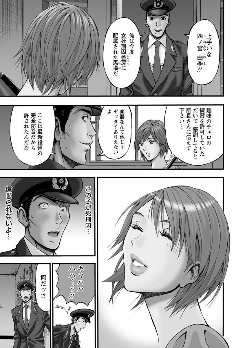 Girls Must Die! page 8 full