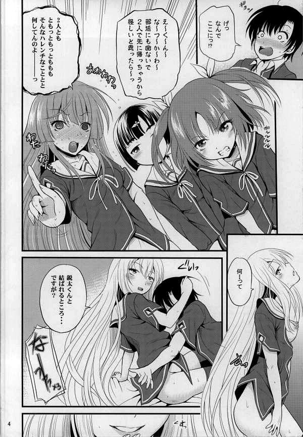 Arcanum 6 Natsu page 3 full